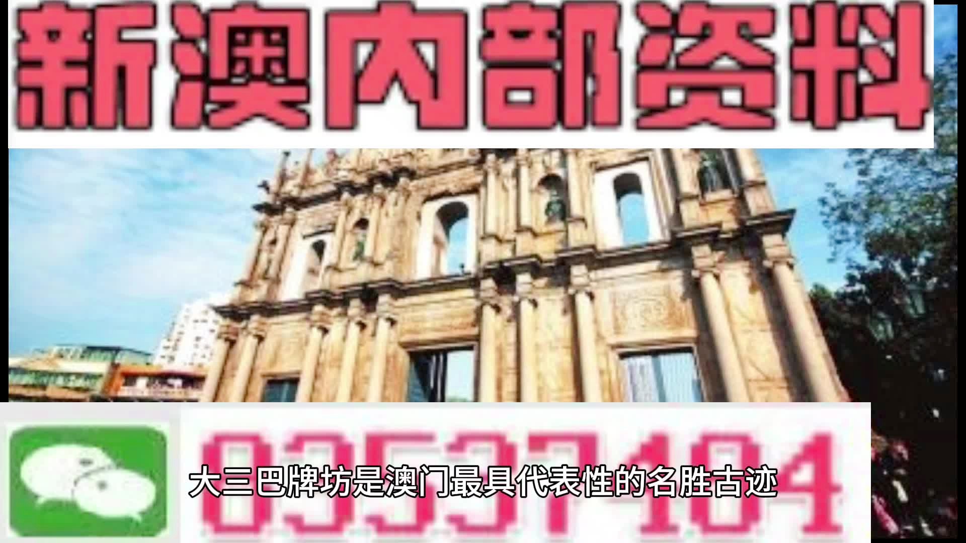 新澳门彩精准一码内陪网站,精选资料解析大全