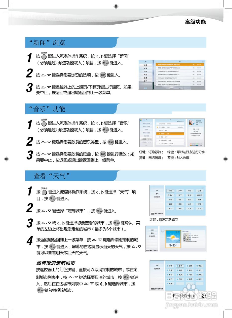 7777788888精准新传真使用方法,精选资料解析大全