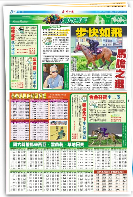 新澳门今晚开特马开奖2025年11月|精选解释解析落实