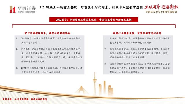 2025年正版资料免费大全下载|精选解释解析落实