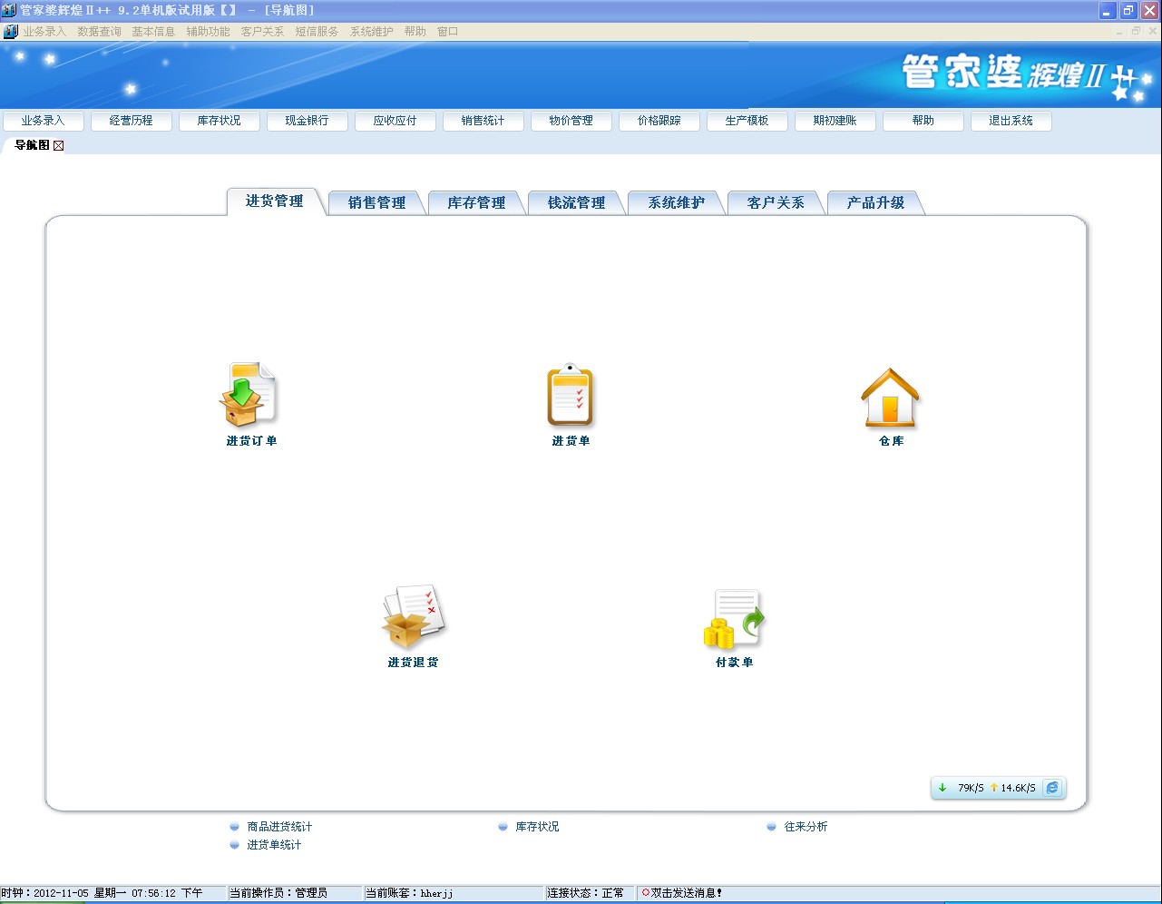 2025新奥门管家婆资料查询|精选解释解析落实