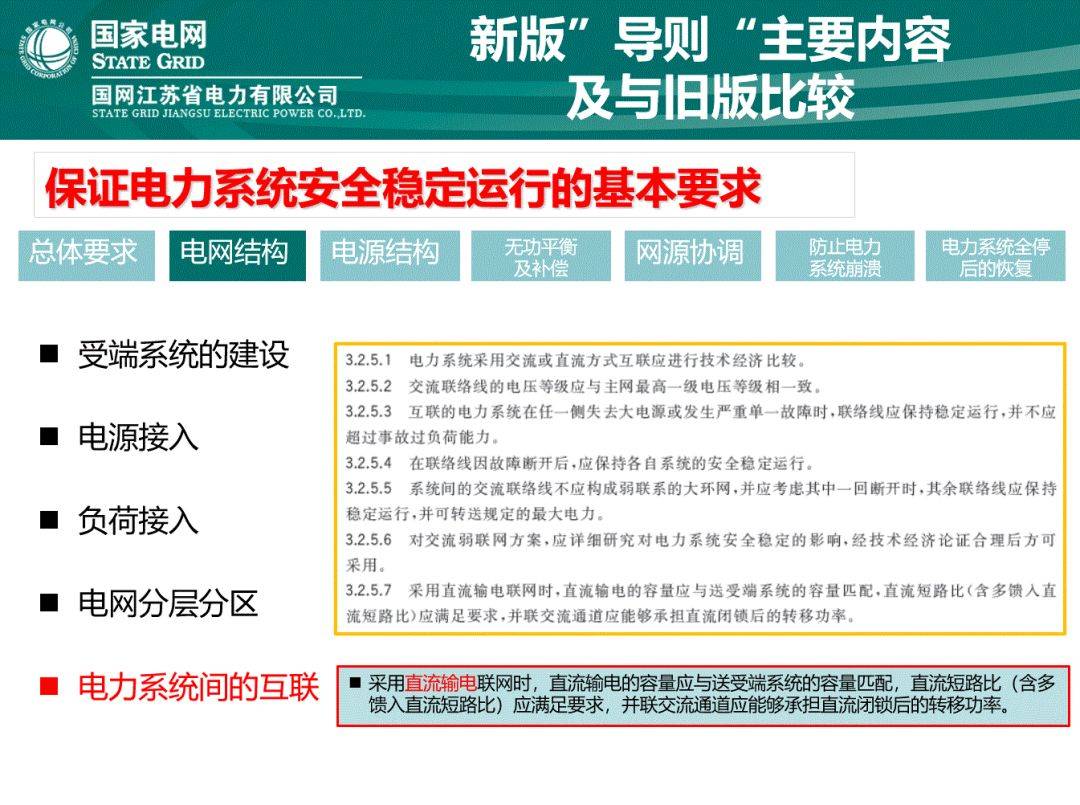 新奥最准免费资料大全|精选解释解析落实