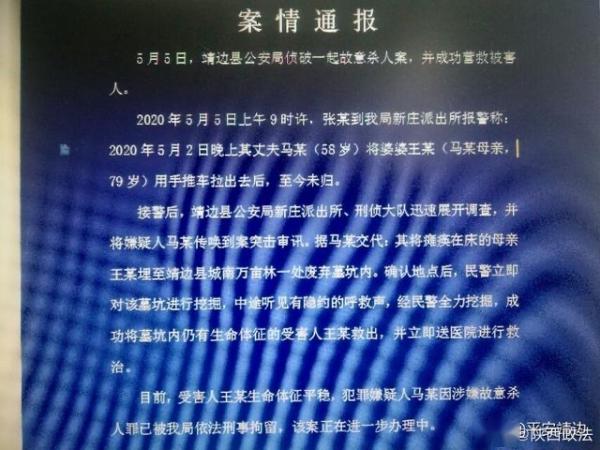 冯某针案1.21最新动态