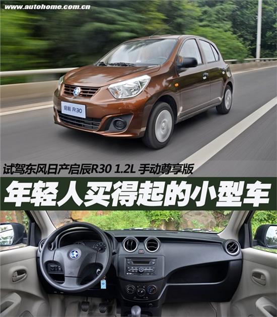 小型车图片