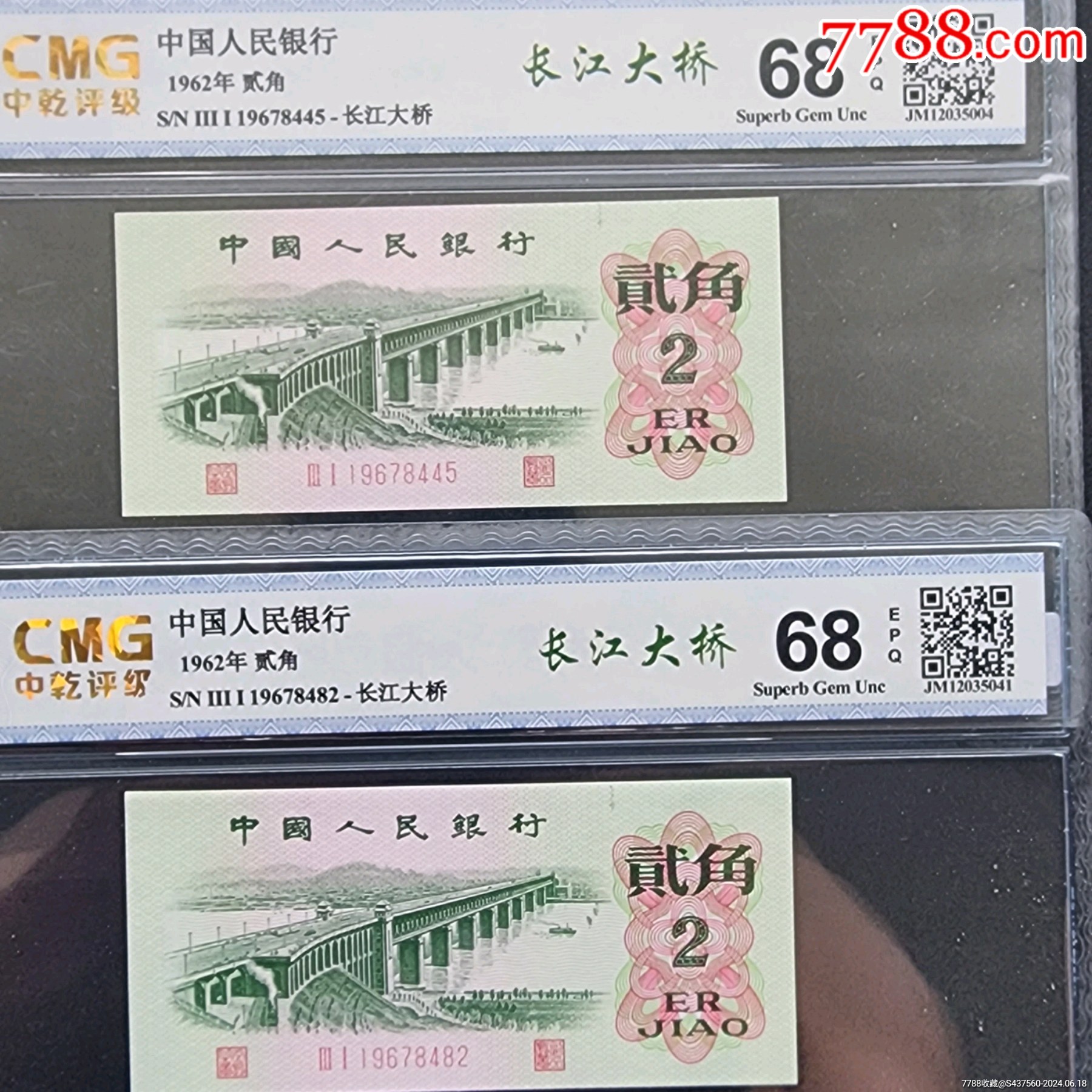 长江大桥二角最新报价