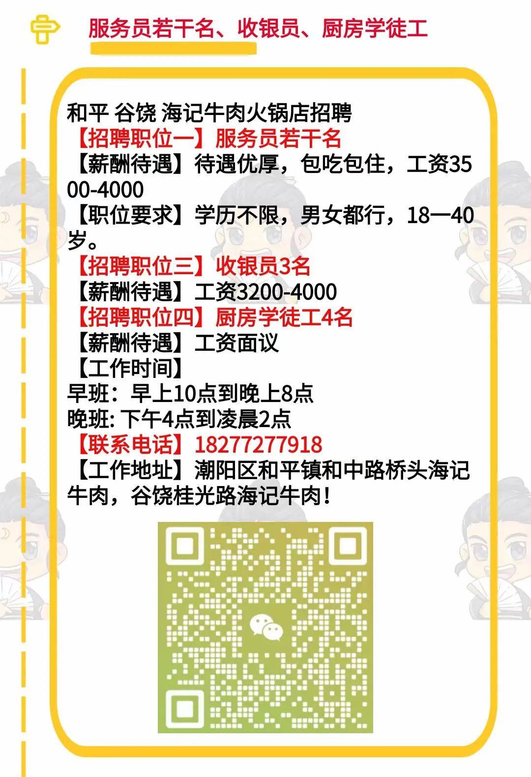 上海竹昌最新招工信息