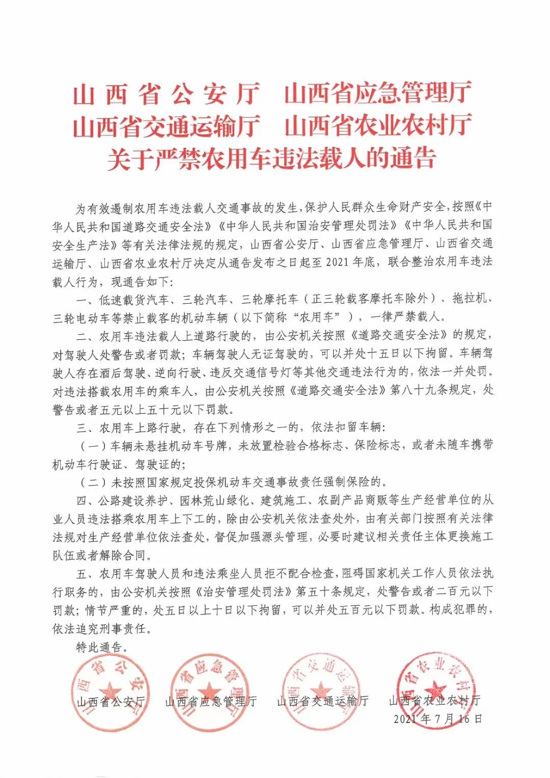 山西省交通厅最新消息