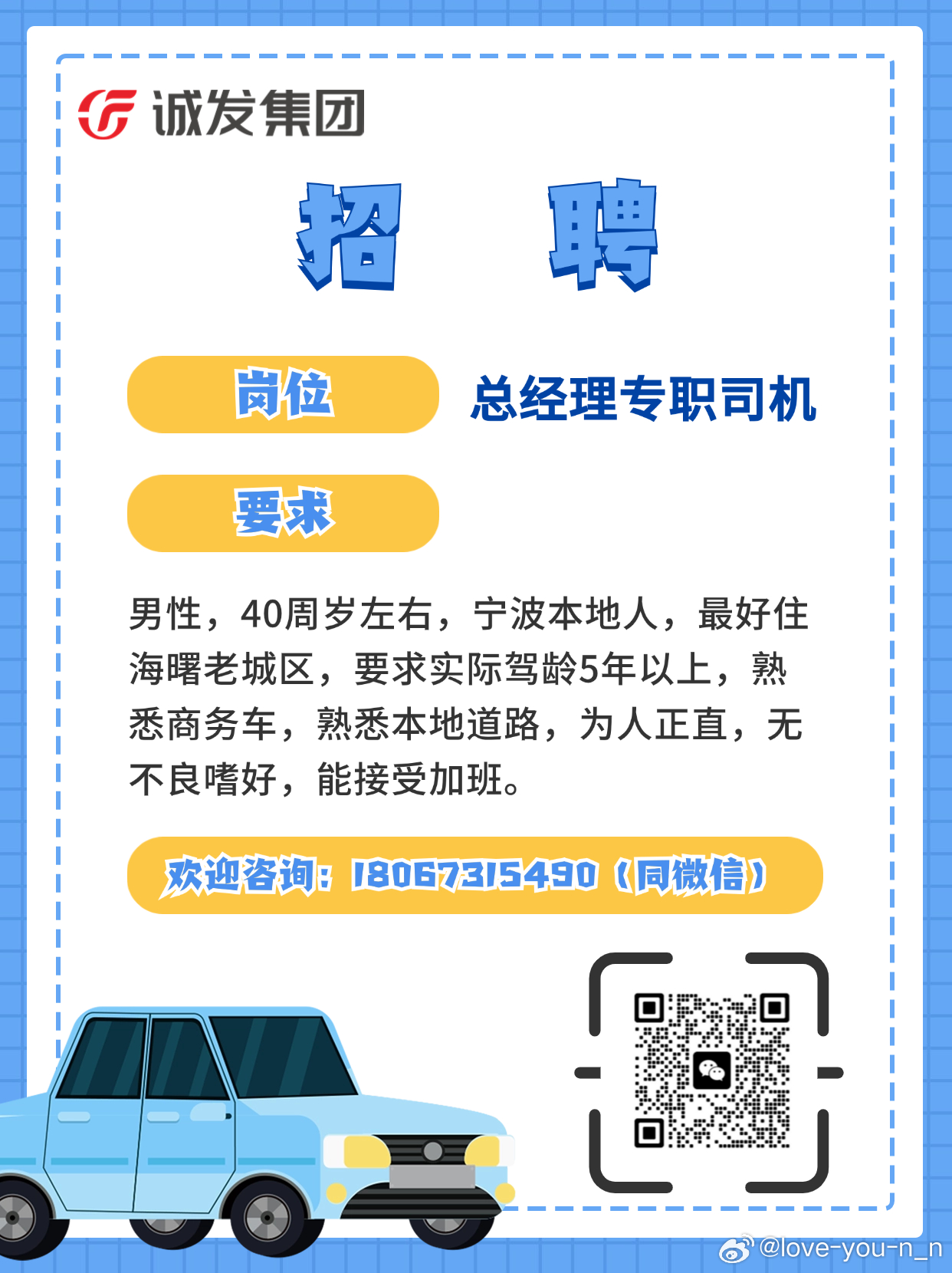 台州驾驶员招聘网最新招聘信息