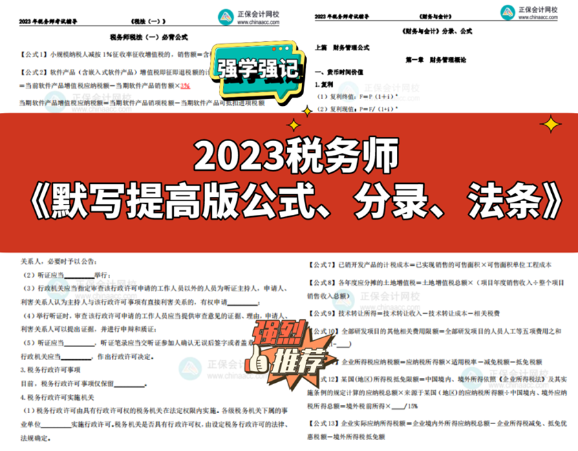 第819页