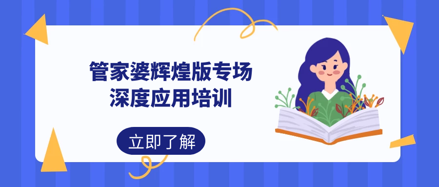 管家婆新版免费内部资料,探索管家婆新版，免费内部资料的深度解析