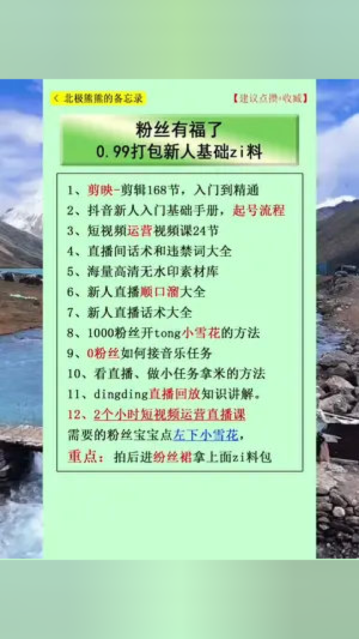 正版资料免费大全,正版资料免费大全，助力知识共享与自我提升的时代引擎