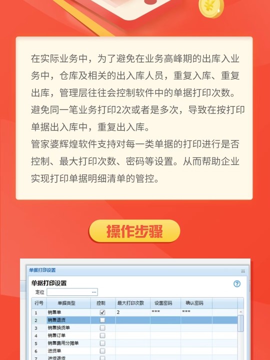 管家婆一票一码资料,管家婆一票一码资料，企业管理的得力助手