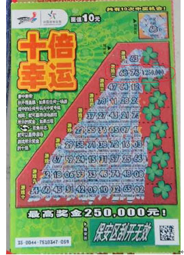 管家婆100%中奖,揭秘管家婆彩票中奖神话，真实概率下的幸运之星