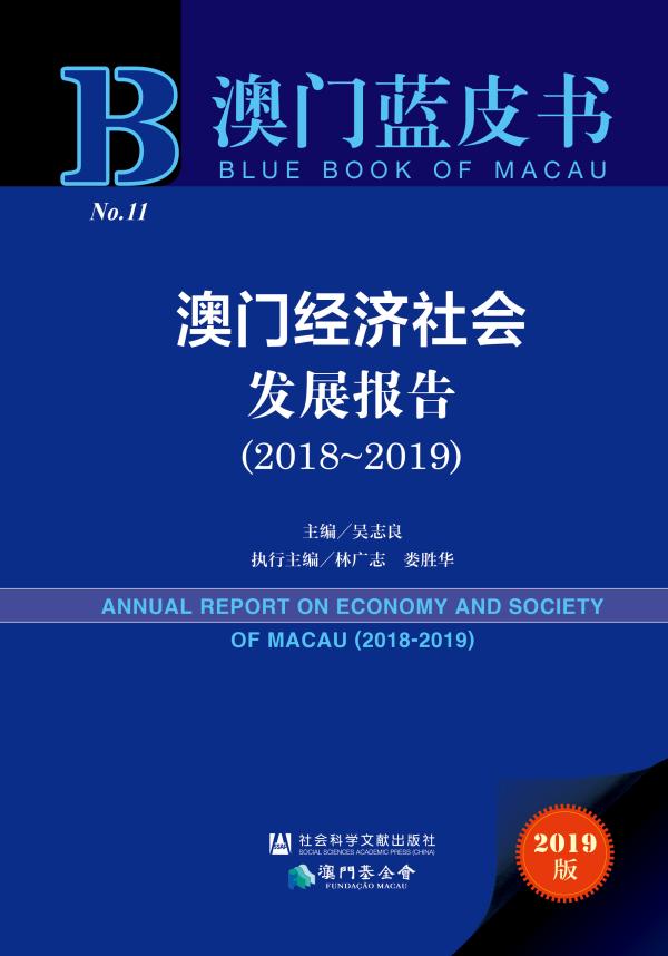 2025新澳门资料,探索未来的澳门蓝图，2025新澳门资料深度解析