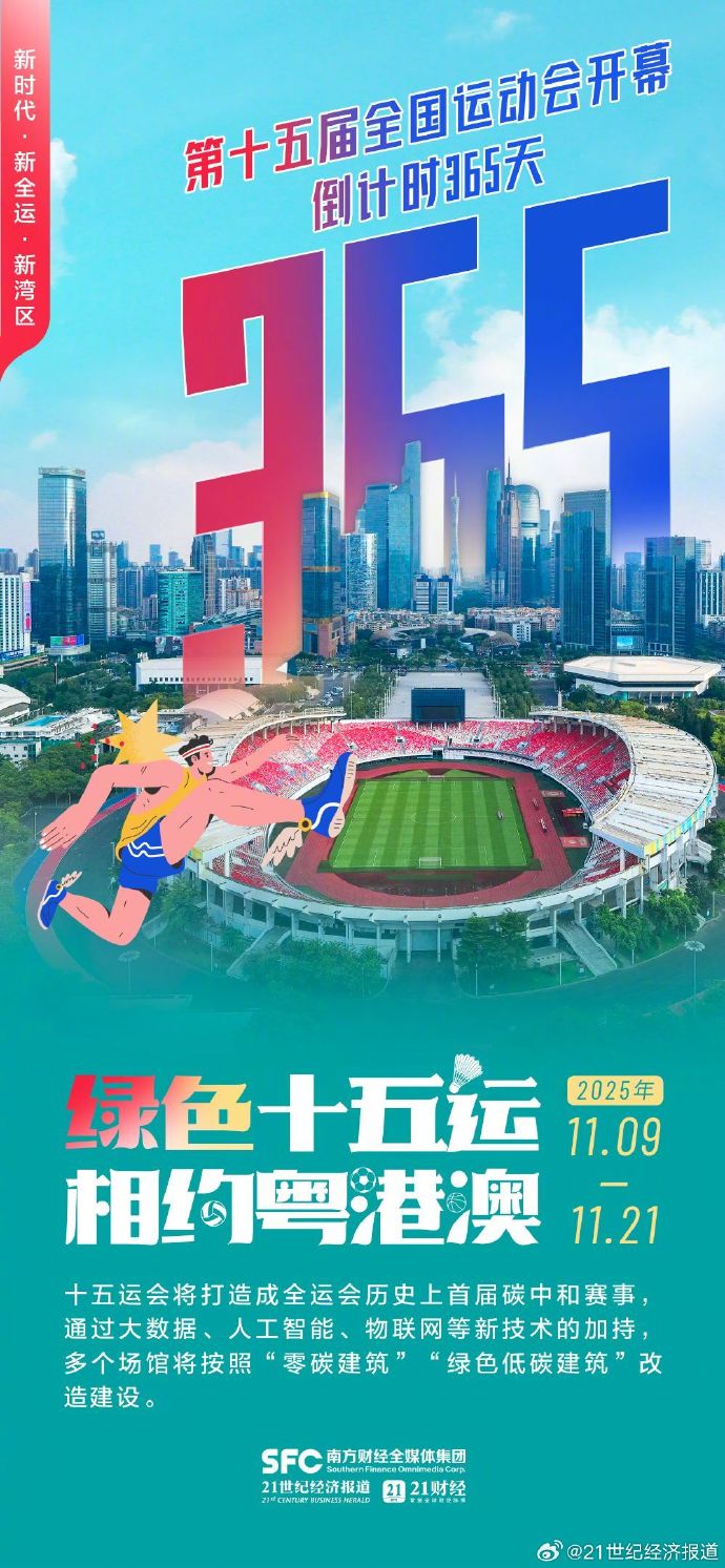 马会传真资料2025澳门,马会传真资料2025澳门，探索未来马会运动与澳门体育发展的交汇点