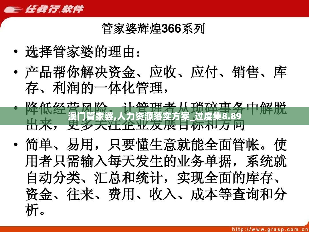 澳门管家婆100中,澳门管家婆，探索与理解