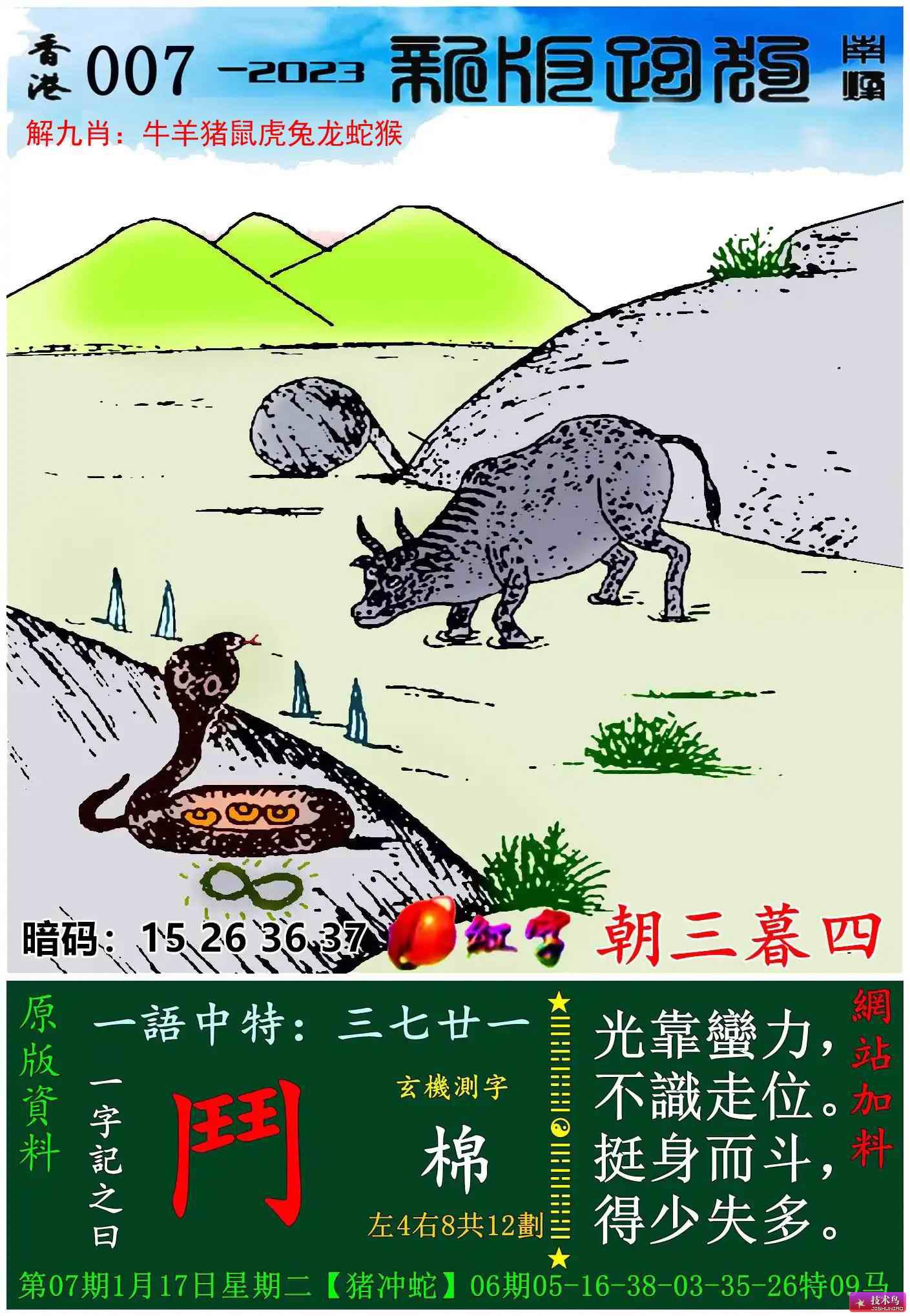 7777788888新版跑狗图,探索新版跑狗图，777778与88888的魅力交织