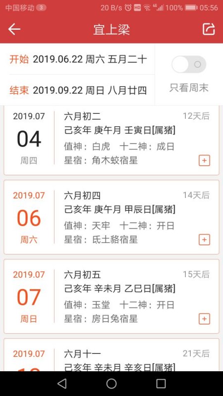 二四六天好彩（944CC）免费资料大全,二四六天好彩（944CC）免费资料大全，揭秘成功之道的秘密武器