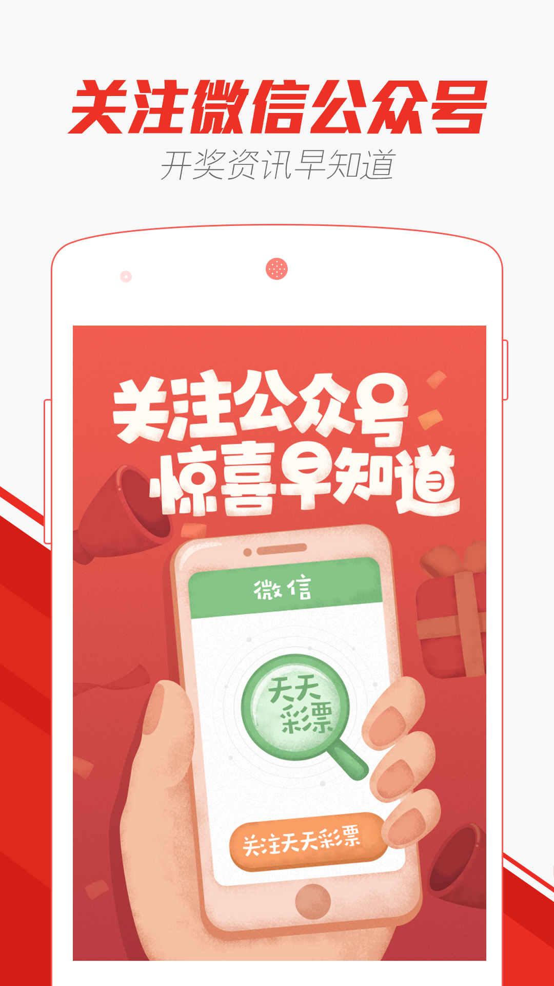 2025年天天开好彩资料56期,探索未来彩票之路，解析2025年天天开好彩资料第56期展望