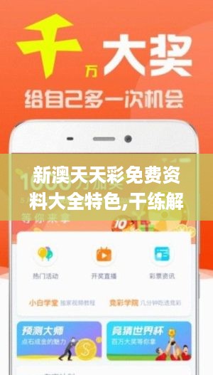 二四六好彩天天免费资料,二四六好彩天天免费资料，探索与分享