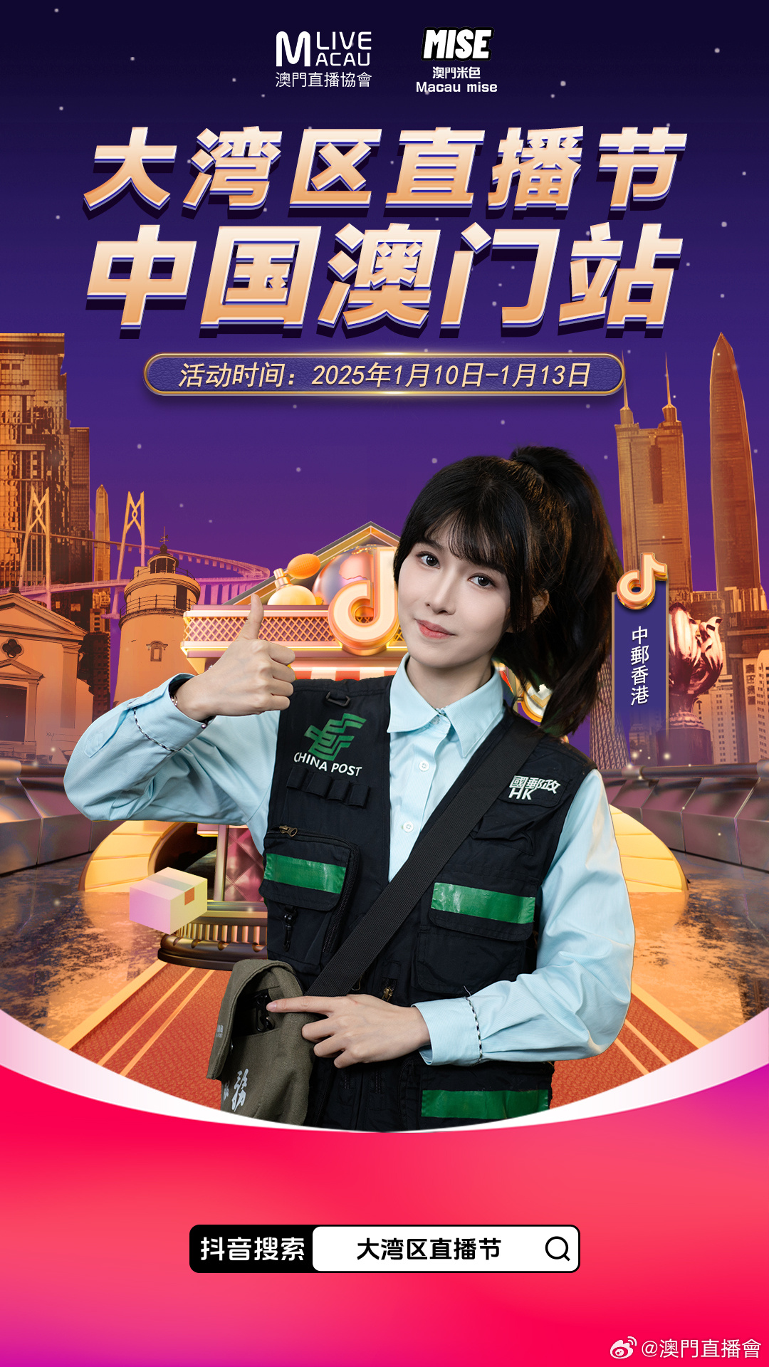 2025澳门今晚直播现场,澳门今晚直播现场，期待与激情的交汇点