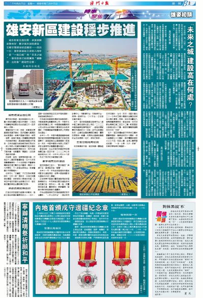 2025澳门天天开好彩大全凤凰天机,澳门凤凰天机，探索未来的好彩之旅（2025澳门天天开好彩大全）