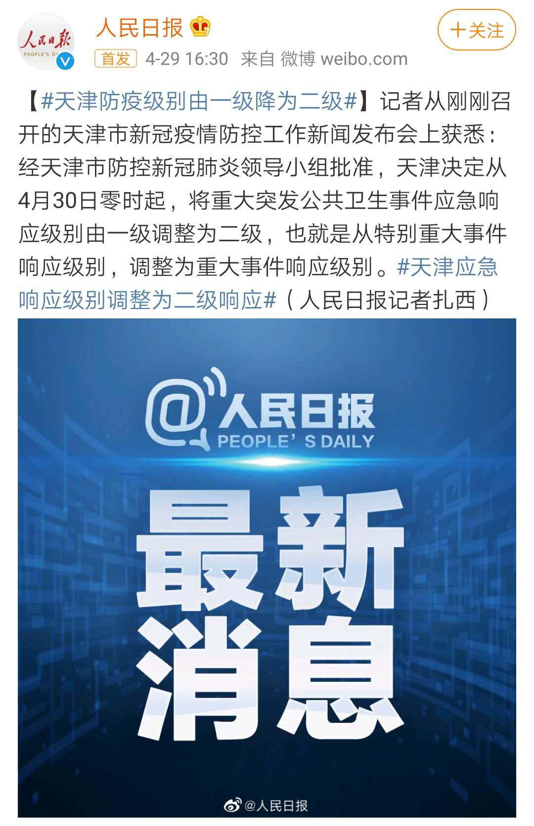 新澳精准资料免费提供208期,新澳精准资料免费提供，探索第208期的奥秘与价值