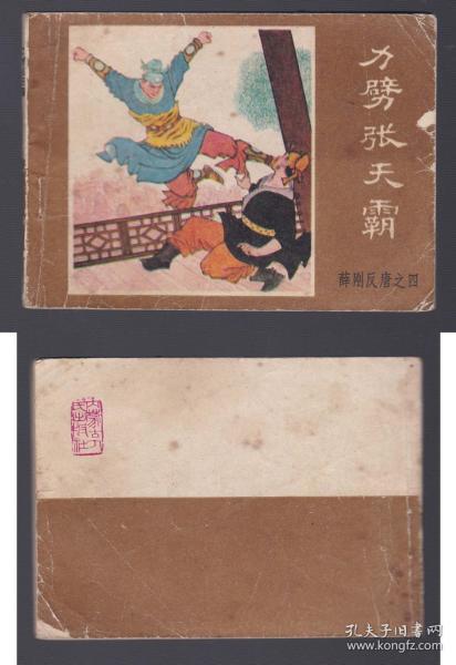 黄大仙救世报图片 正版,黄大仙救世报图片 正版——神秘的信仰力量与文化的传承