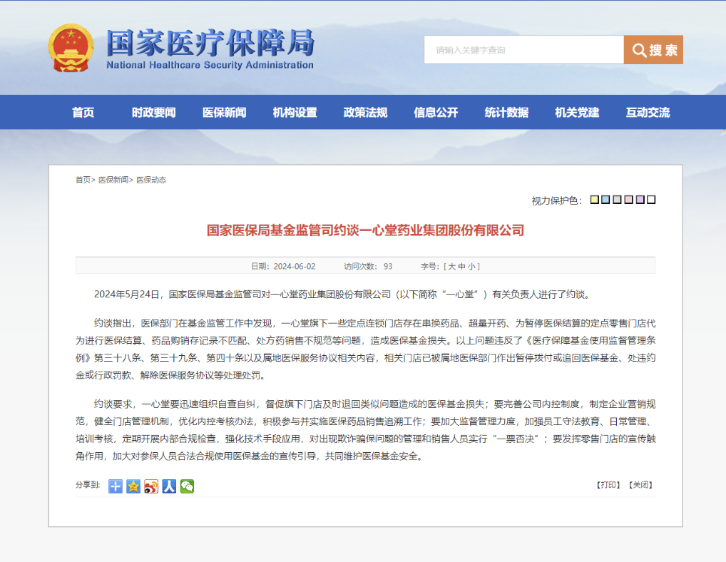 2025新奥今晚开奖记录查询,新奥彩票开奖记录查询系统，探索未来的彩票世界（以今晚开奖记录为例）