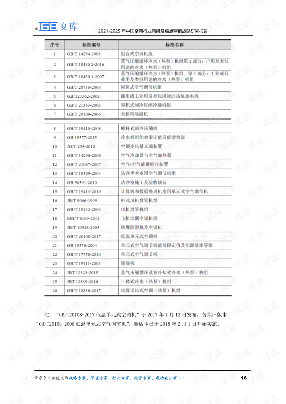 第698页