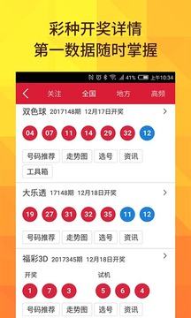 新澳门彩开奖结果今天,新澳门彩开奖结果今天，探索彩票的魅力与期待