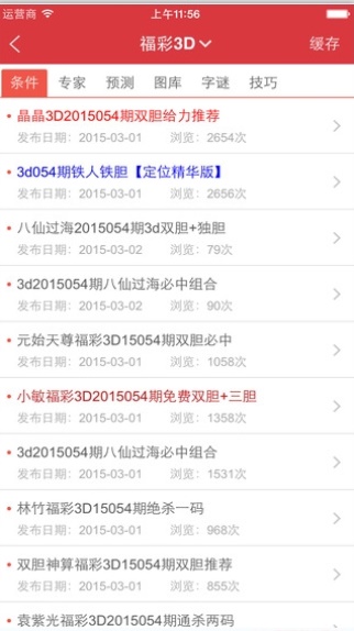 资讯 第319页