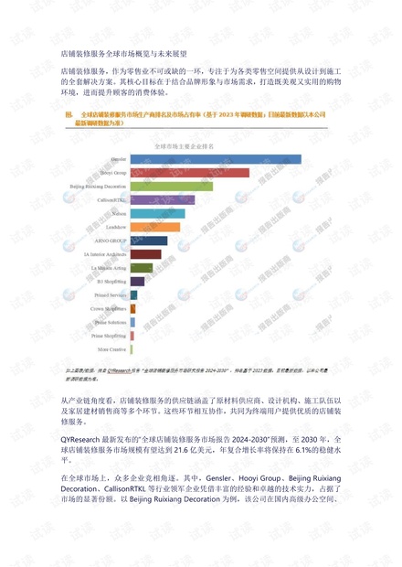 2025年的澳门全年资料,澳门全年资料概览，展望2025年