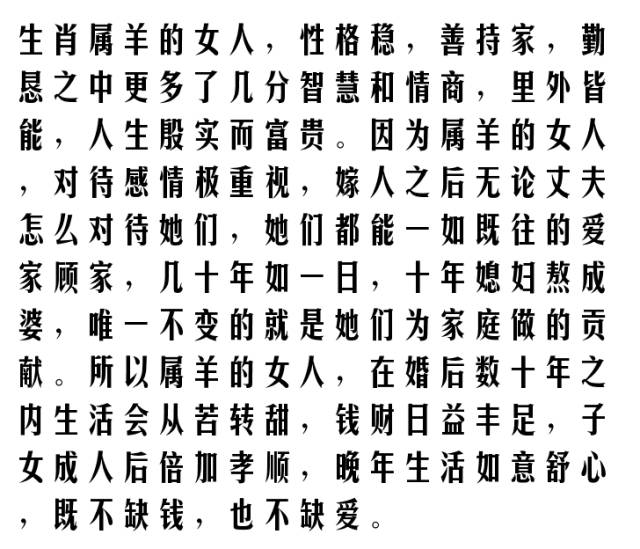 婆家一肖的独特文化密码,婆家一肖的独特文化密码