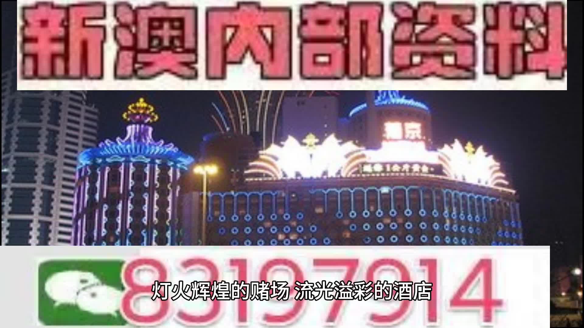 新澳门今晚开特马结果查询,新澳门今晚开特马结果查询，探索与解析