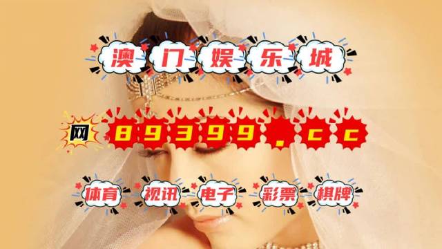 澳门最准连三肖,澳门最准连三肖的秘密与魅力