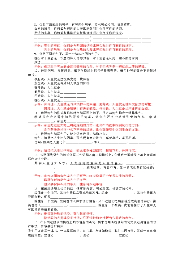 白小姐449999精准一句诗,白小姐449999精准一句诗，探寻神秘与魅力的交汇点