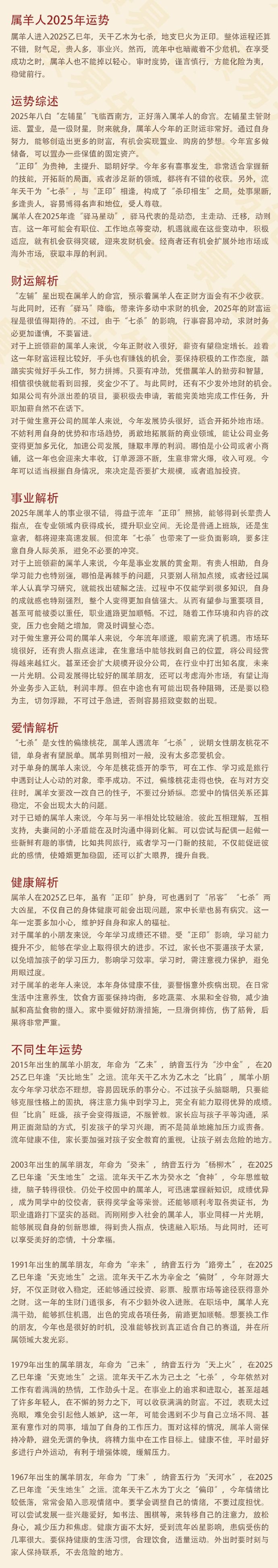 2025澳门彩生肖走势,澳门彩生肖走势分析预测报告（以生肖走势预测至2025年）