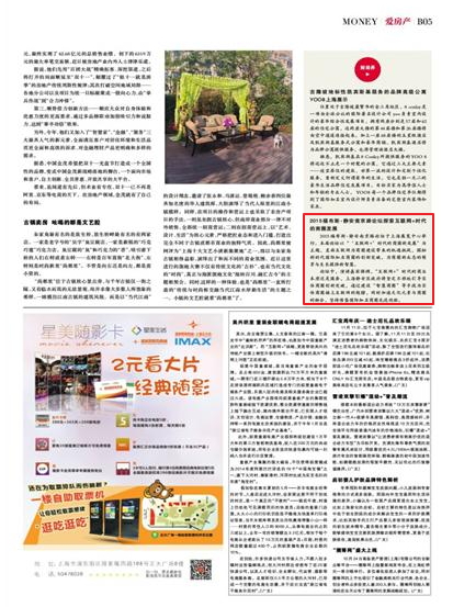 红姐论坛红姐资料马报大众网,红姐论坛，探索与发现，马报大众网与红姐资料的交汇点