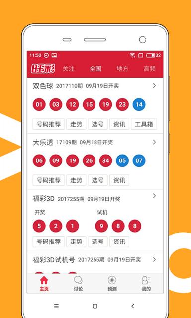 2023澳门六开天天彩特色,探索澳门六开天天彩的特色与魅力
