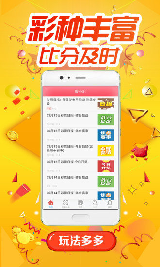 2025天天开彩免费资料,探索未来彩票世界，2025天天开彩免费资料