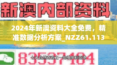新澳精选资料免费提供,新澳精选资料免费提供，助力学术研究与个人成长的无价资源