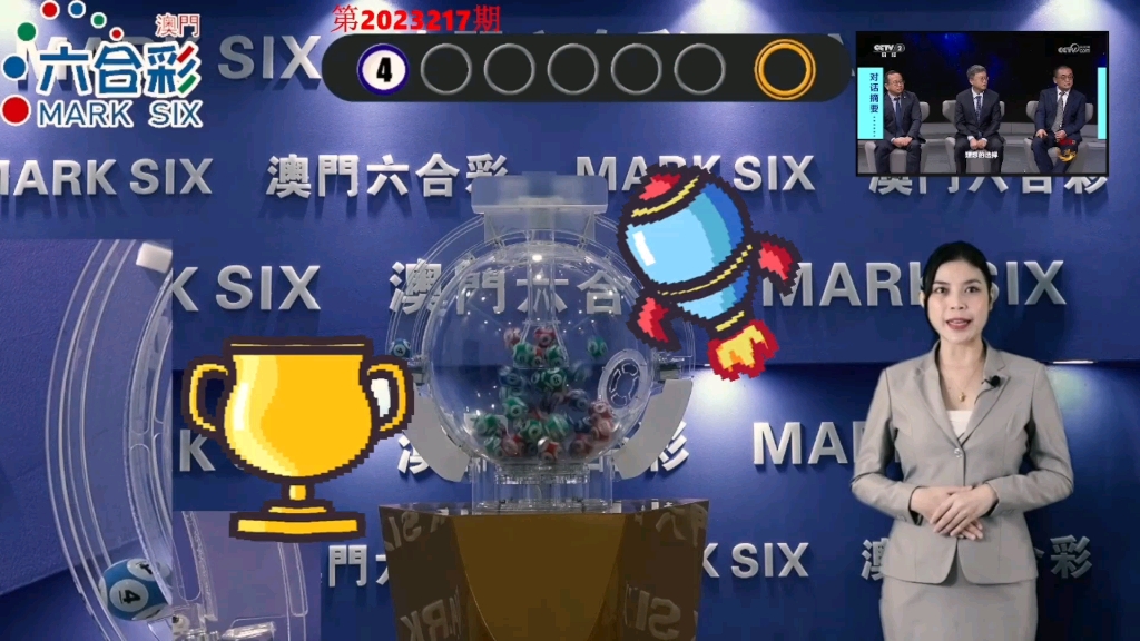 澳门六开奖结果2023开奖记录今晚,澳门六开奖结果2023年开奖记录——今晚开奖的奥秘与期待