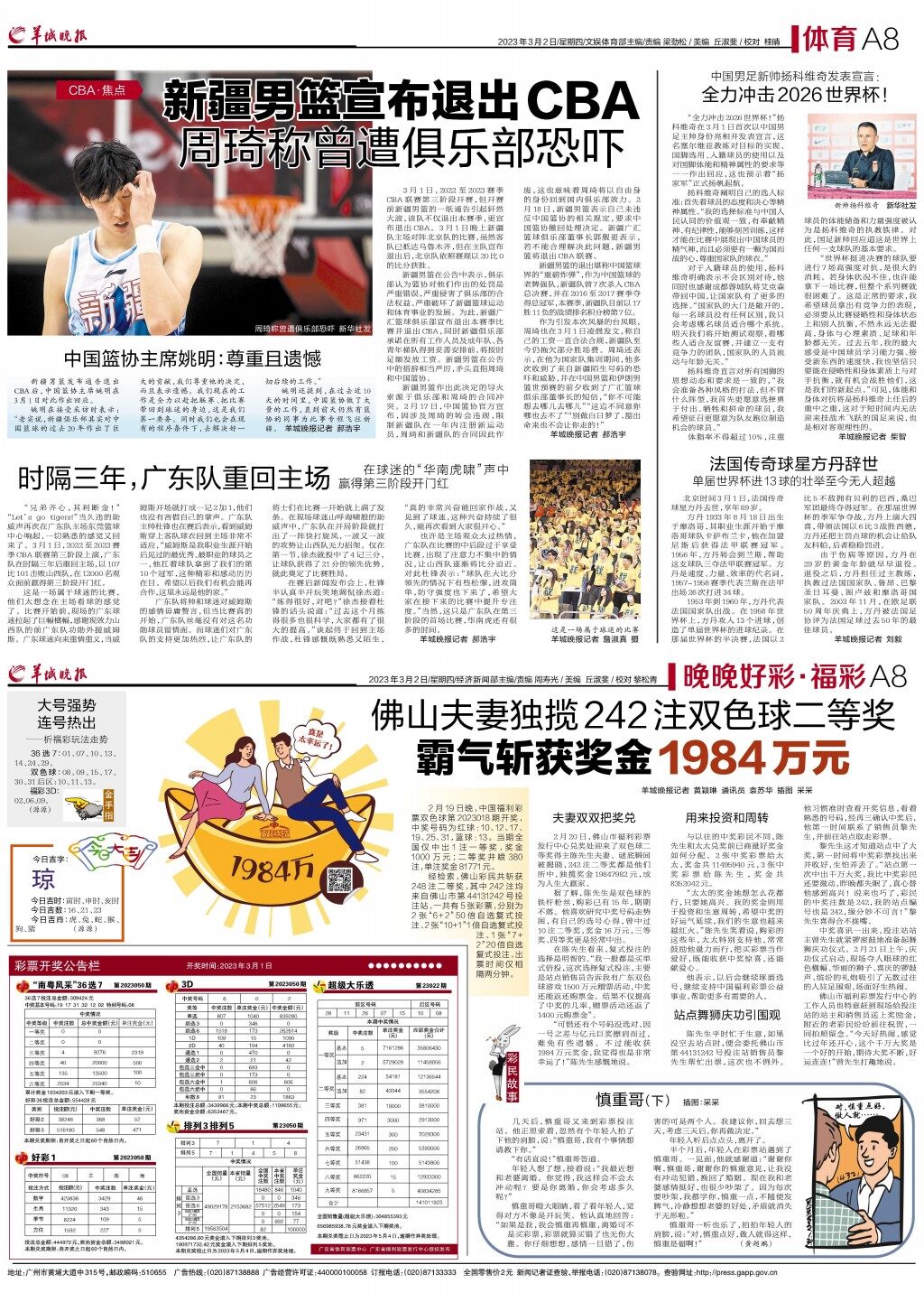 2025澳门天天六开好彩开奖,澳门彩票，探索未来开奖之路