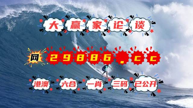 4949澳门特马今晚开奖53期,澳门特马第53期开奖揭晓，4949幸运数字闪耀全场