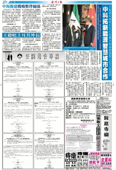 2025澳门正版资料免费最新版本测评,澳门正版资料免费最新版本测评报告，探索未来的可能性与优势分析