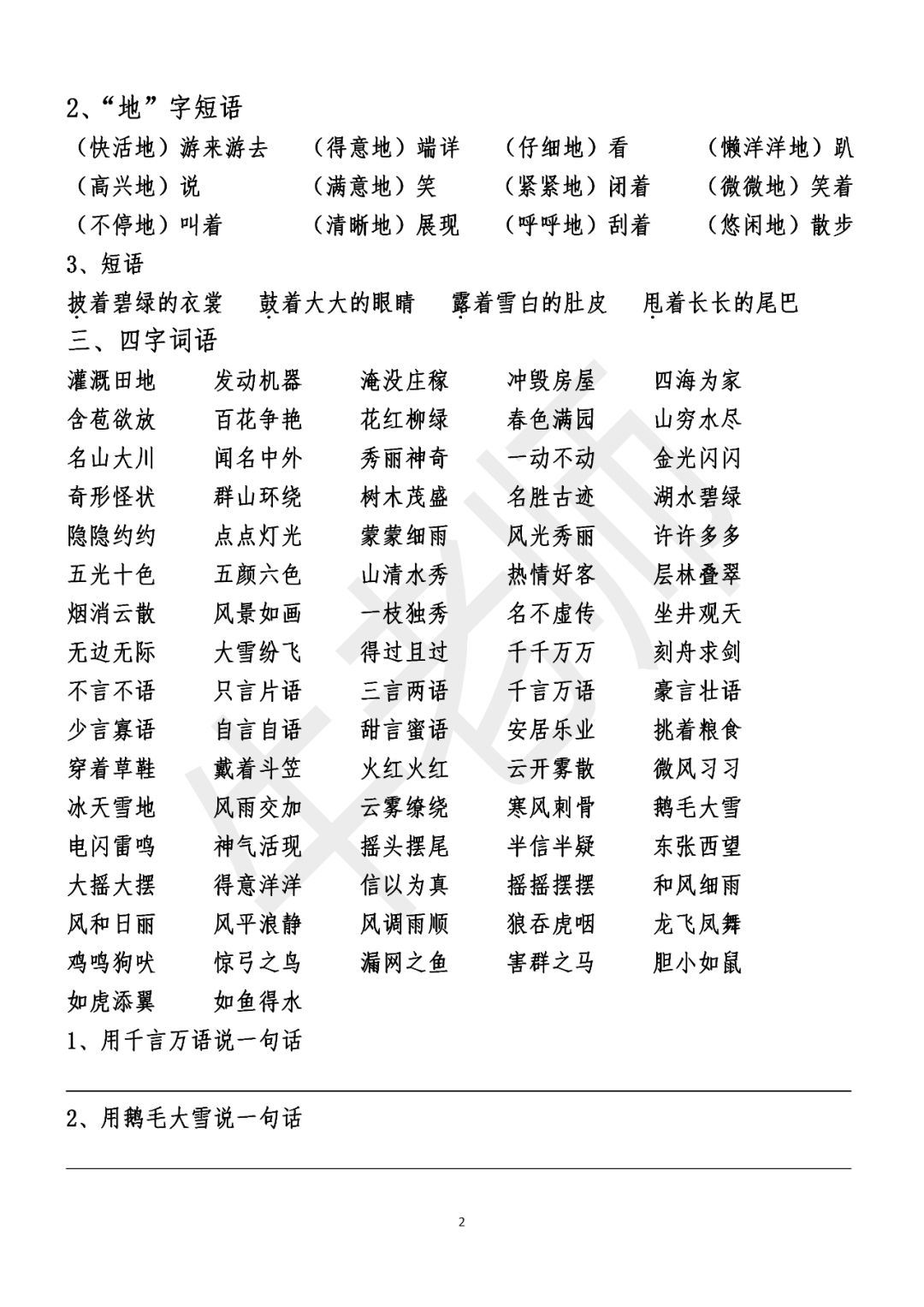 2025澳门资料大全免费808,澳门资料大全，探索与发现之旅（2025版）