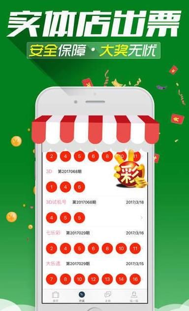 今晚澳门必中三肖图片,今晚澳门必中三肖图片——探索幸运的秘密