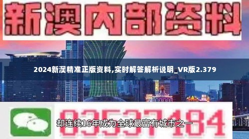 新澳全年资料免费公开,新澳全年资料免费公开，开放数据与共享价值的时代潮流