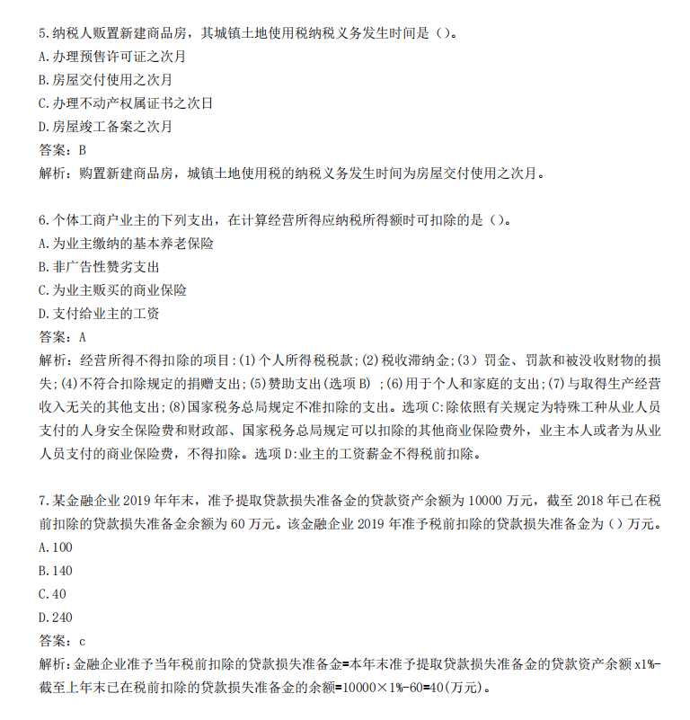 资讯 第173页